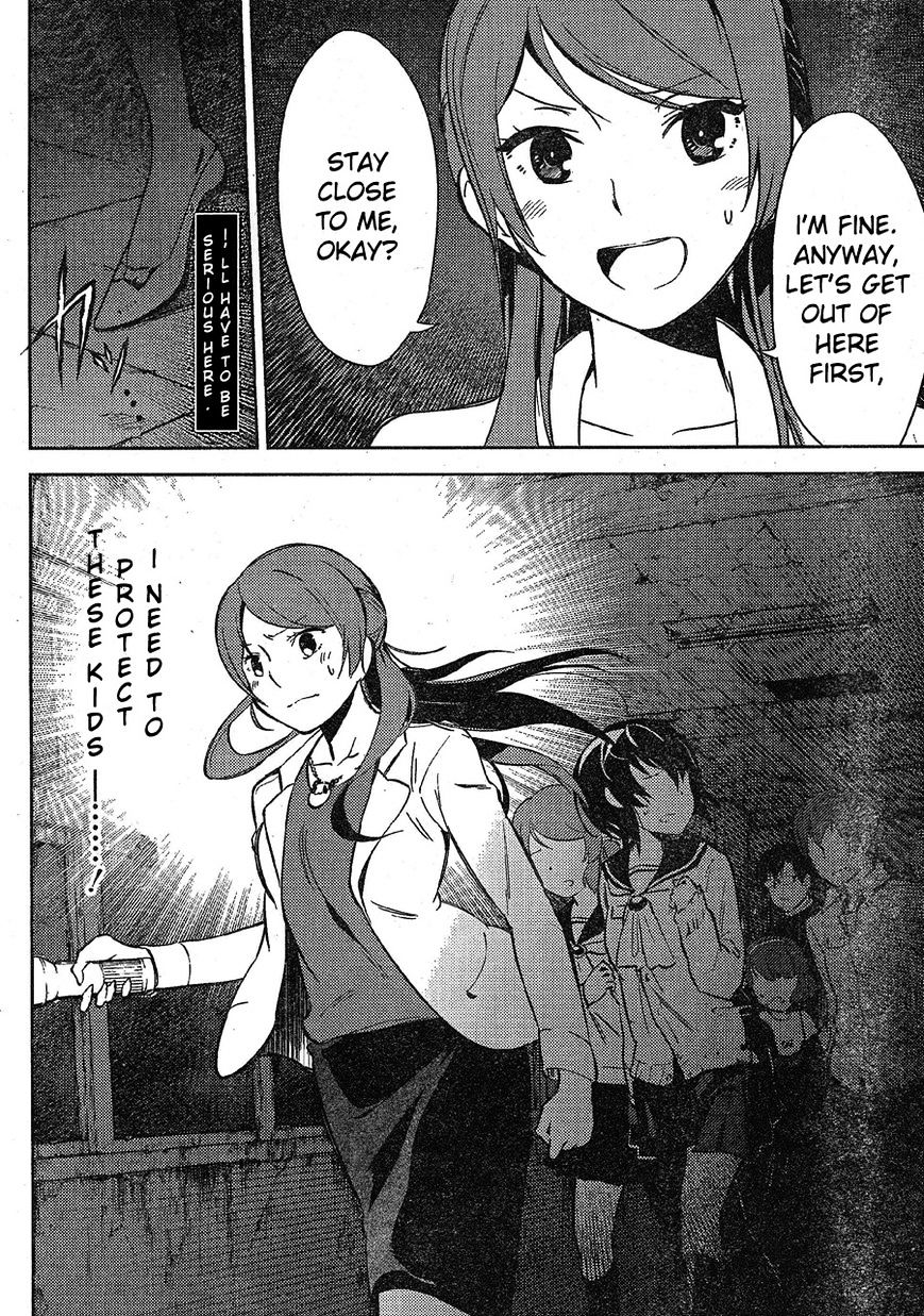 Corpse Party Chapter 2 #8