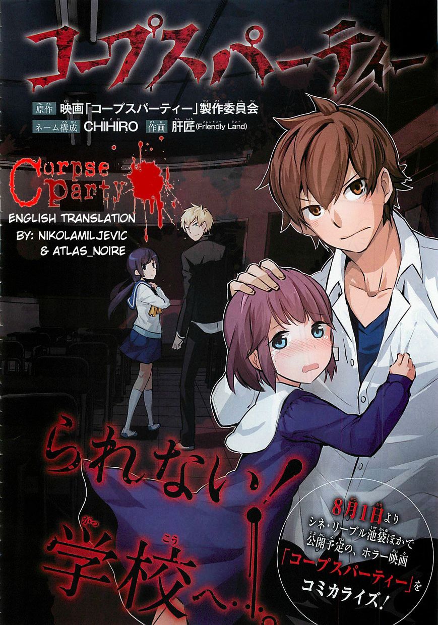 Corpse Party Chapter 1 #2