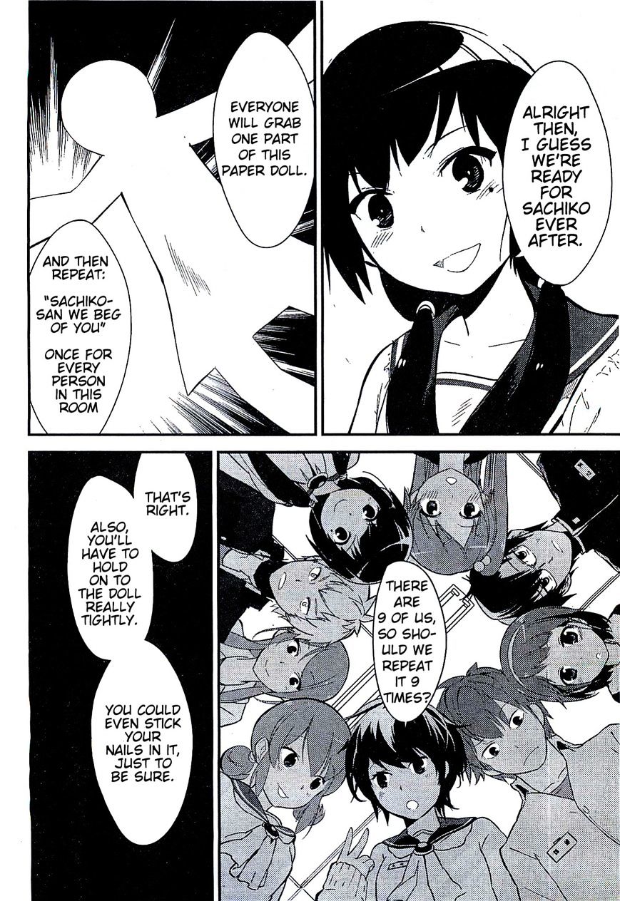 Corpse Party Chapter 1 #20