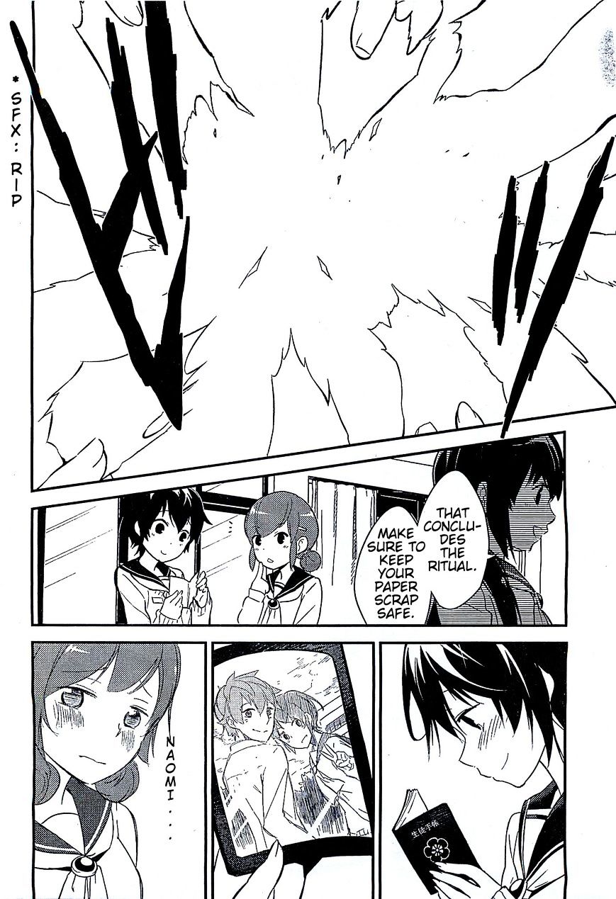 Corpse Party Chapter 1 #24