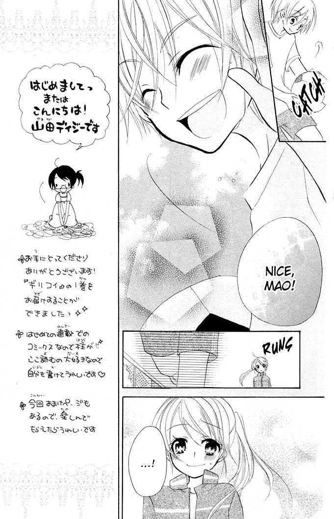 Giri Koi Chapter 2 #8