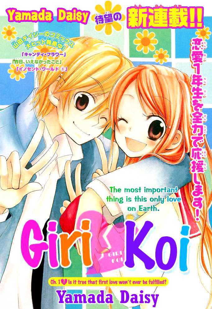 Giri Koi Chapter 1 #3