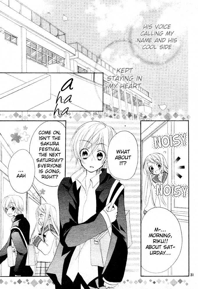 Giri Koi Chapter 1 #32