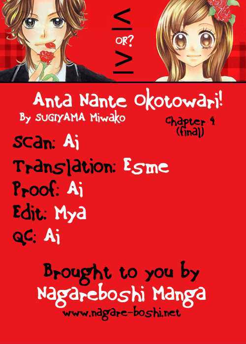 Anta Nante Okotowari! Chapter 4 #1