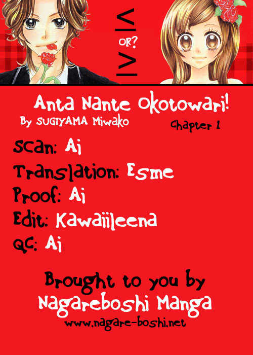 Anta Nante Okotowari! Chapter 1 #1