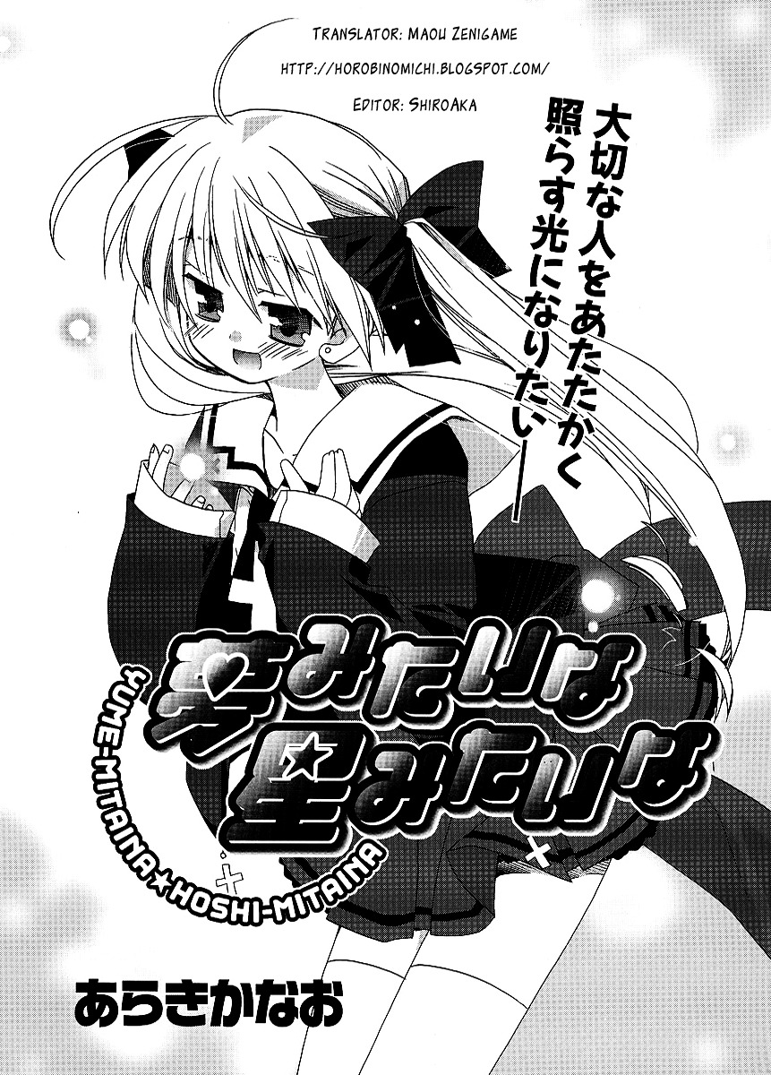 Yume Mitaina Hoshi Mitaina Chapter 7 #1