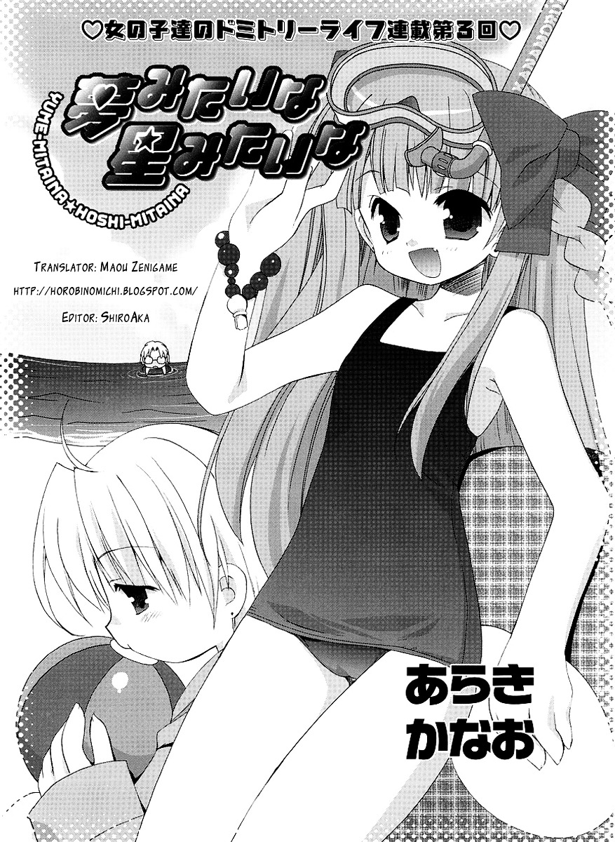 Yume Mitaina Hoshi Mitaina Chapter 3 #1