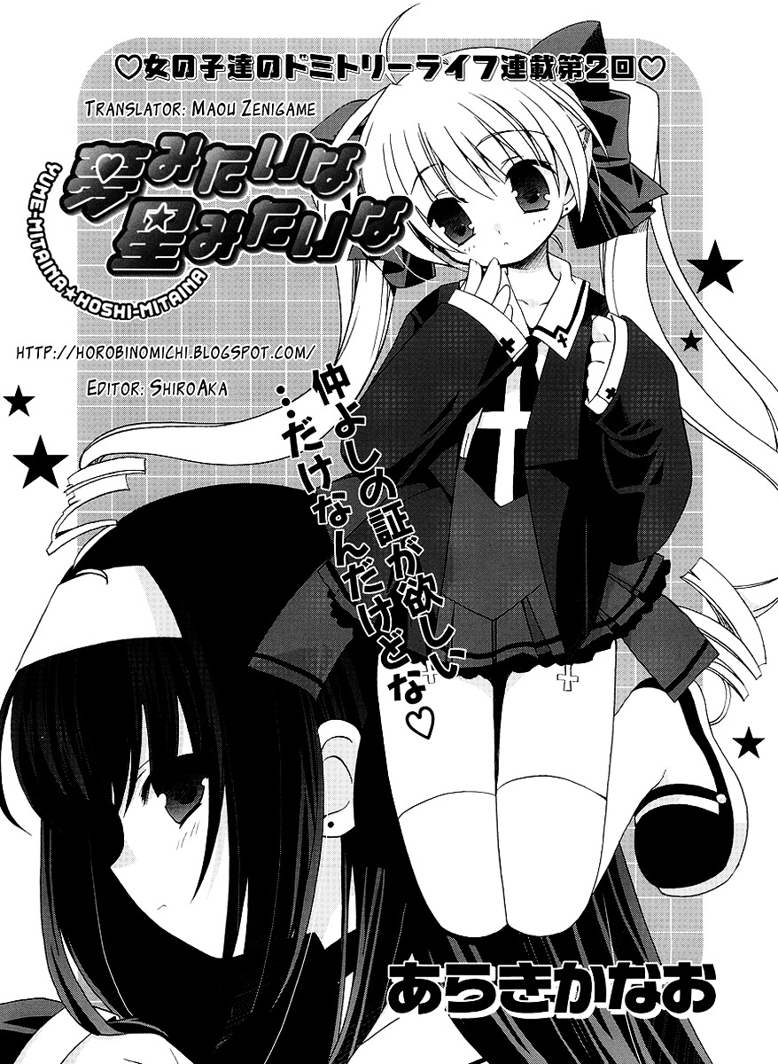 Yume Mitaina Hoshi Mitaina Chapter 2 #1