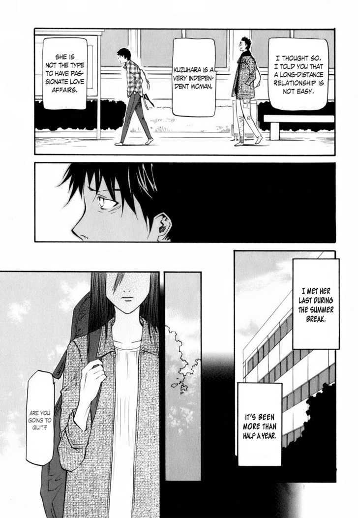 Yume No Atosaki Chapter 1 #7