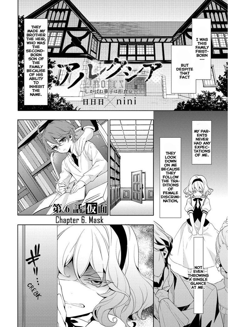 Anorexia - Shikabane Hanako Wa Kyoshokushou Chapter 6 #5