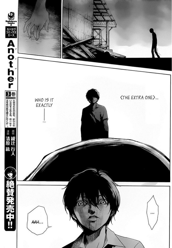 Another Chapter 19 #11