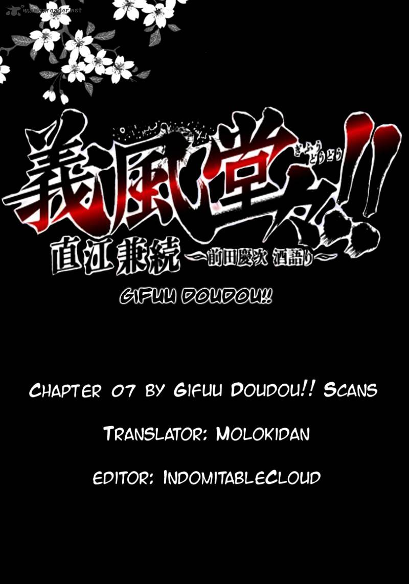 Gifuu Doudou!! Naoe Kanetsugu - Maeda Keiji Sakegatari Chapter 7 #17