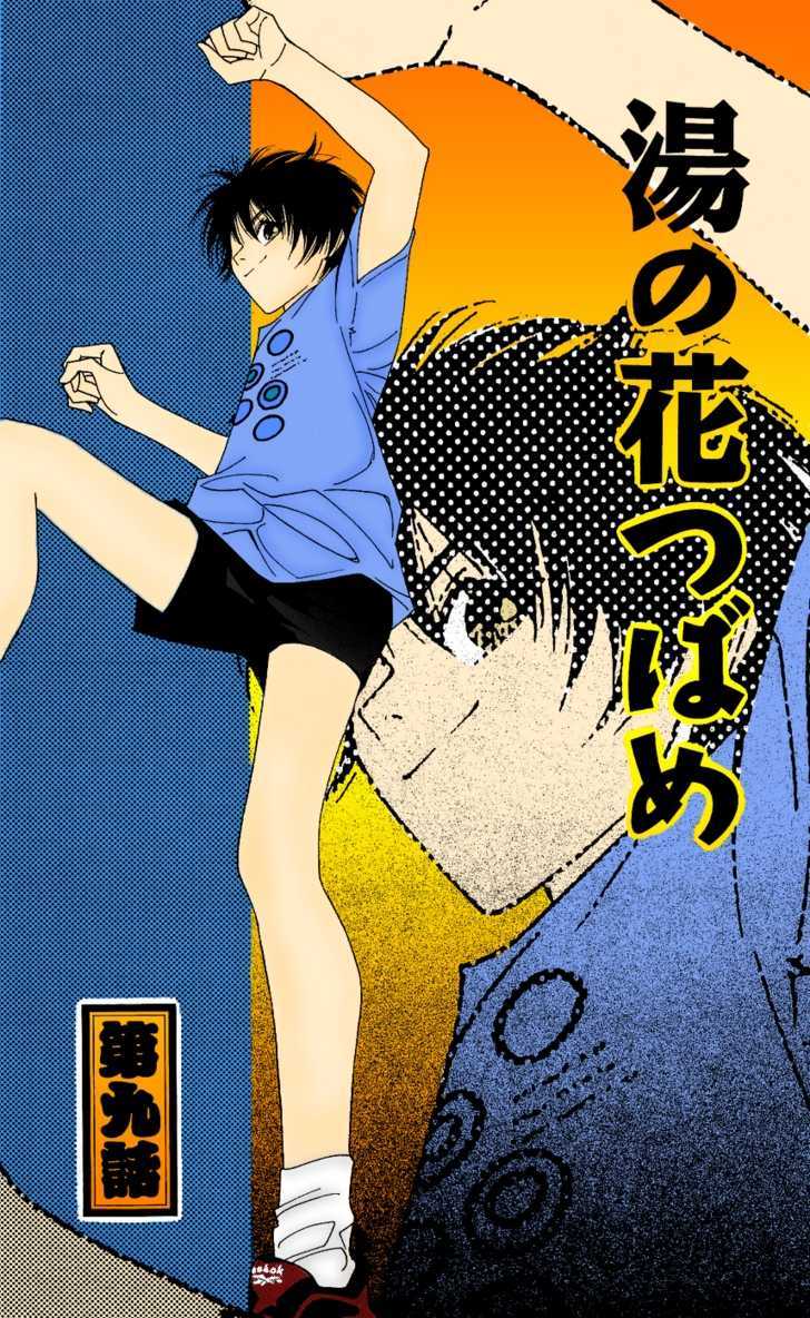 Yu No Hana Tsubame Chapter 9 #1