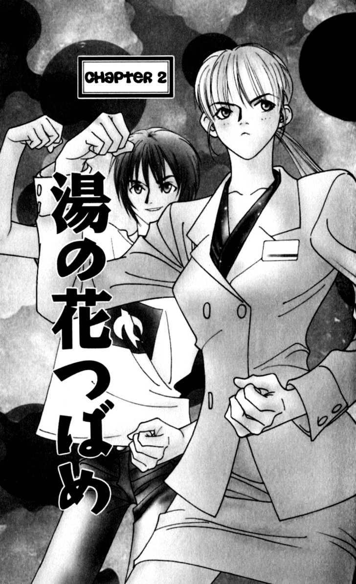 Yu No Hana Tsubame Chapter 2 #2