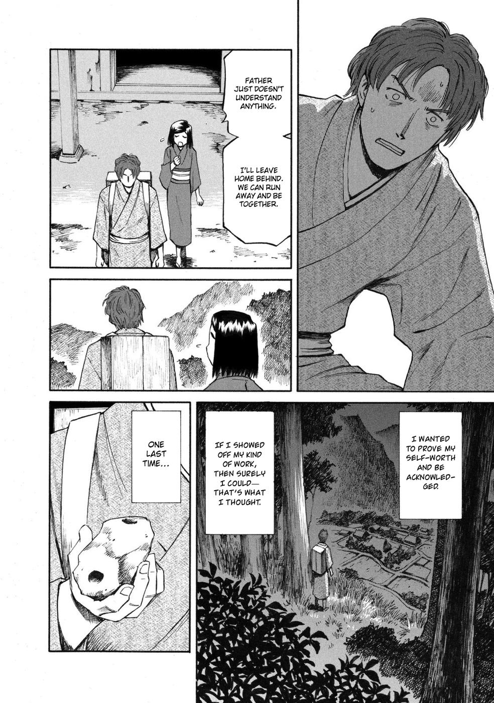 Mushishi Gaitanshuu Chapter 1 #26