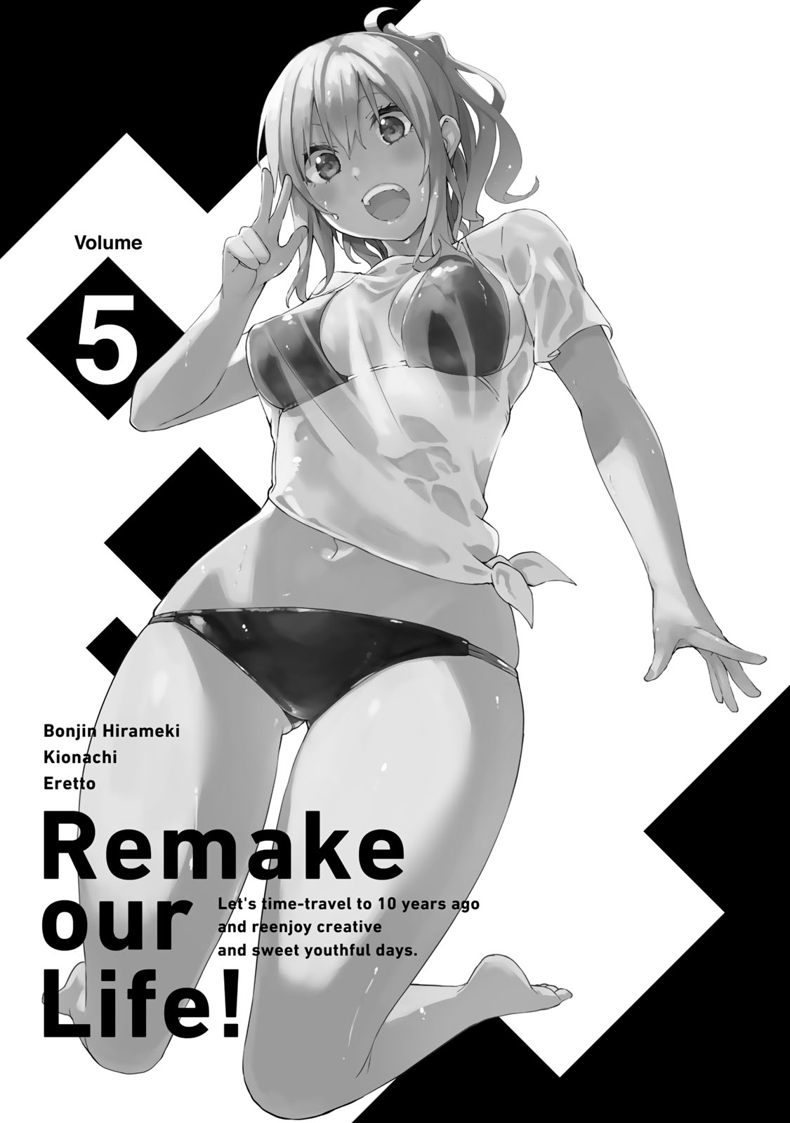 Remake Our Life! Chapter 24.5 #17