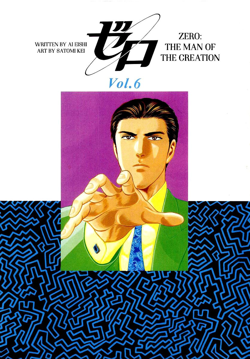 Zero - The Man Of The Creation Chapter 33 #2