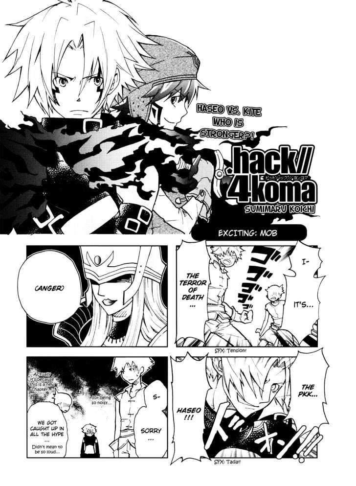 .hack//4Koma Chapter 4 #1