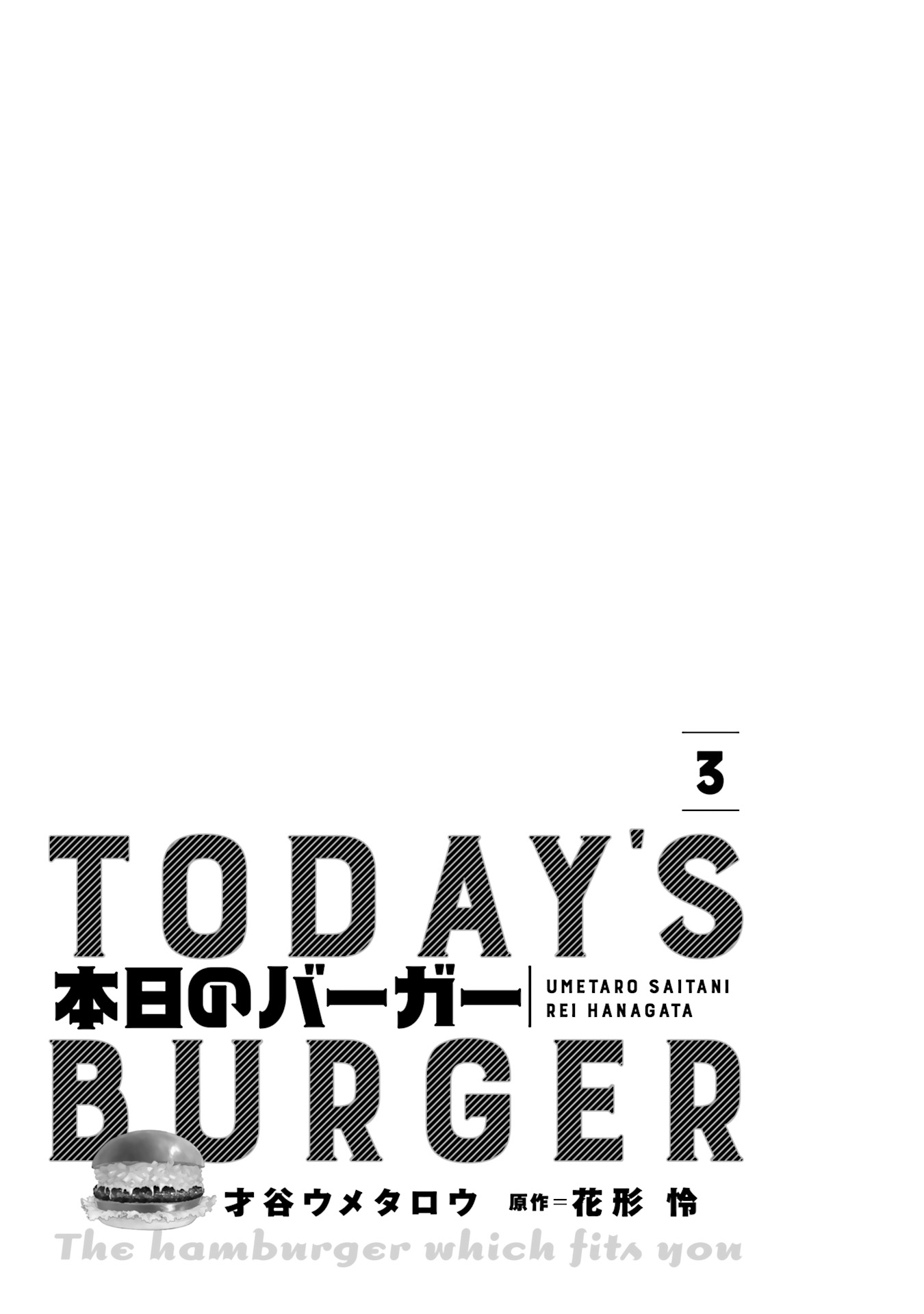 Today's Burger Chapter 16 #3
