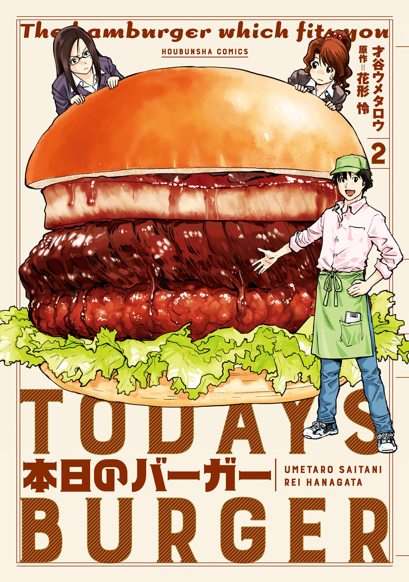 Today's Burger Chapter 8 #1