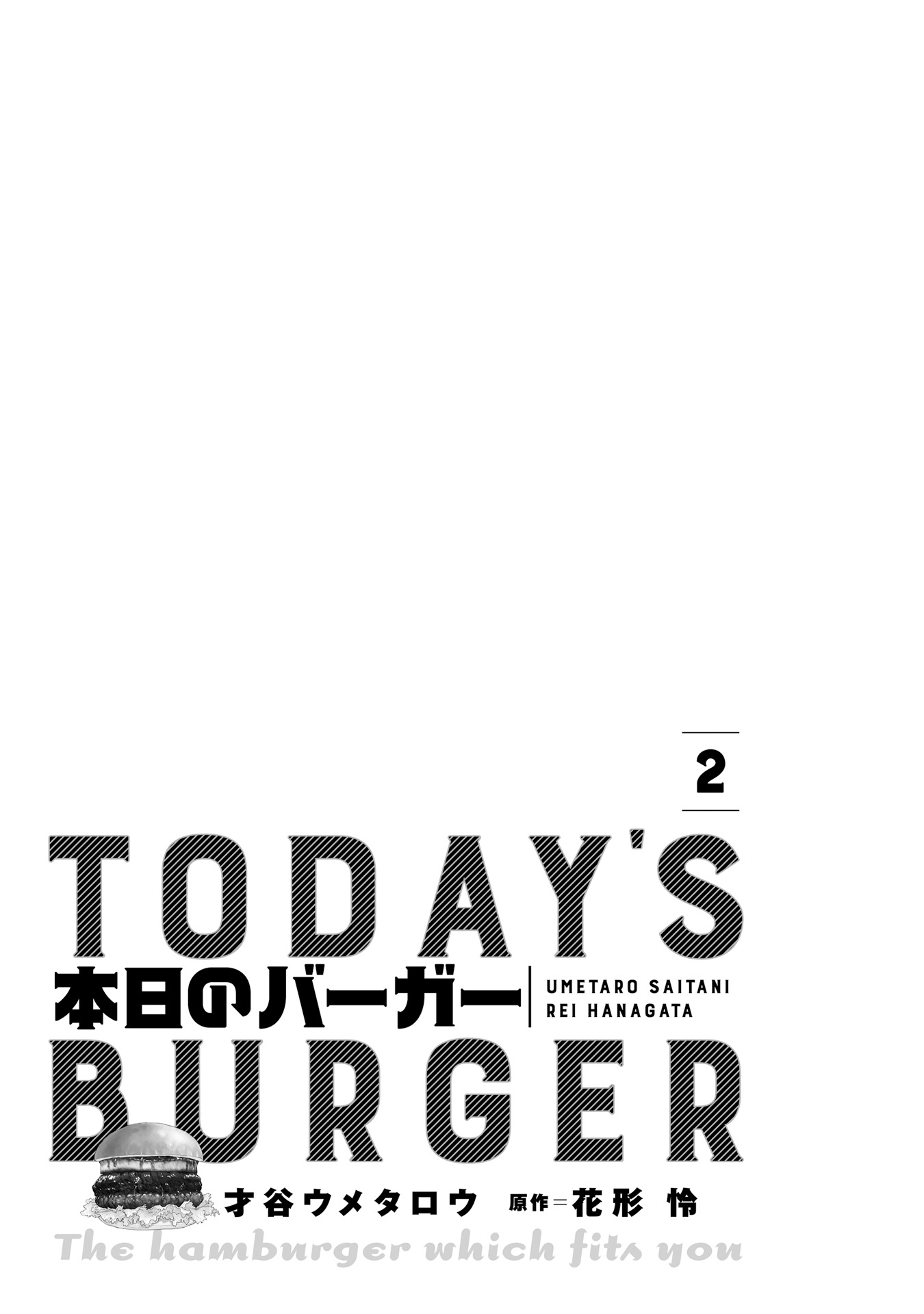 Today's Burger Chapter 8 #3