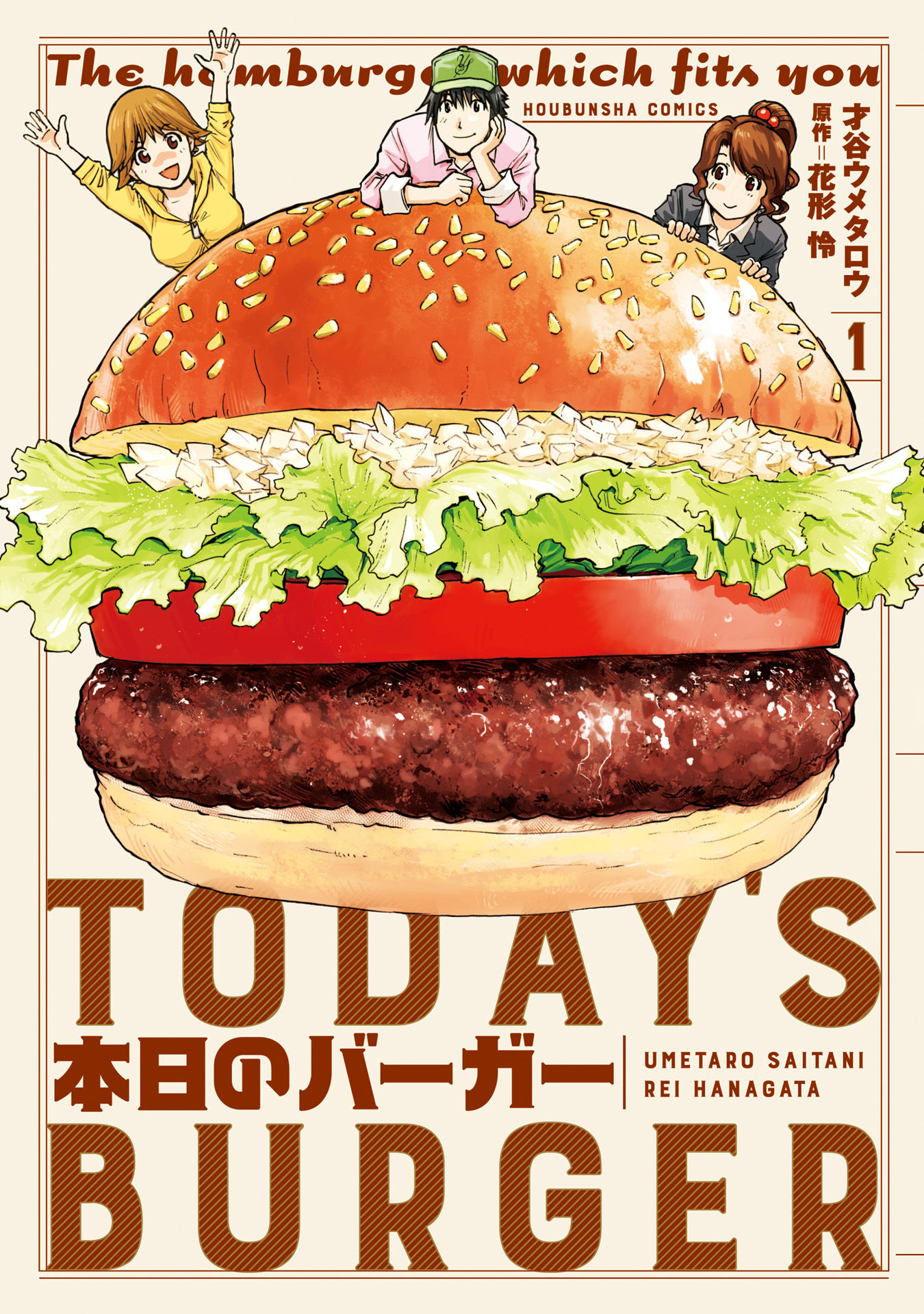 Today's Burger Chapter 1 #1