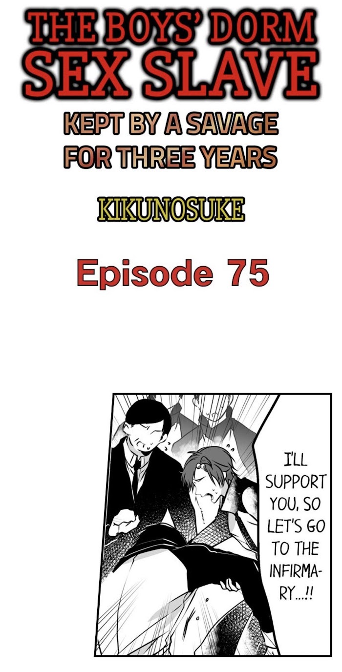 Danshiryou No Omocha Chapter 75 #1