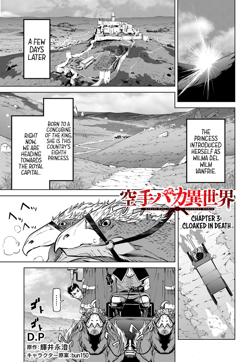 Karate Baka In Different World Chapter 3 #2