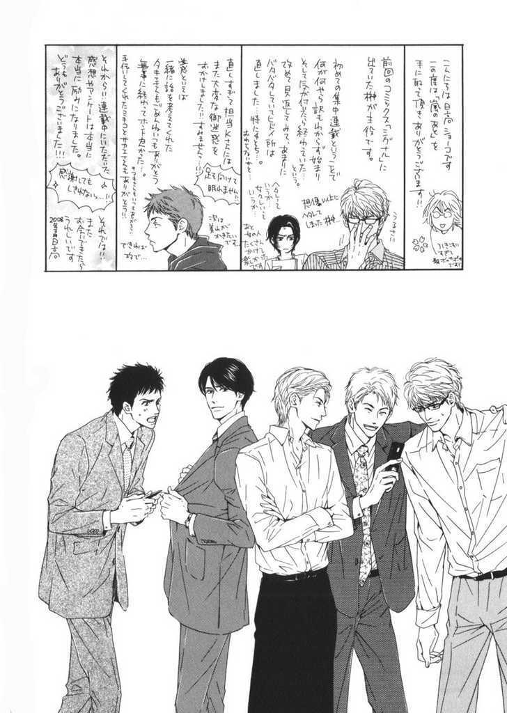 Arashi No Ato Chapter 6 #13