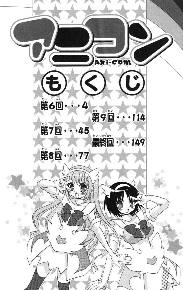 Ani-Com Chapter 6 #2