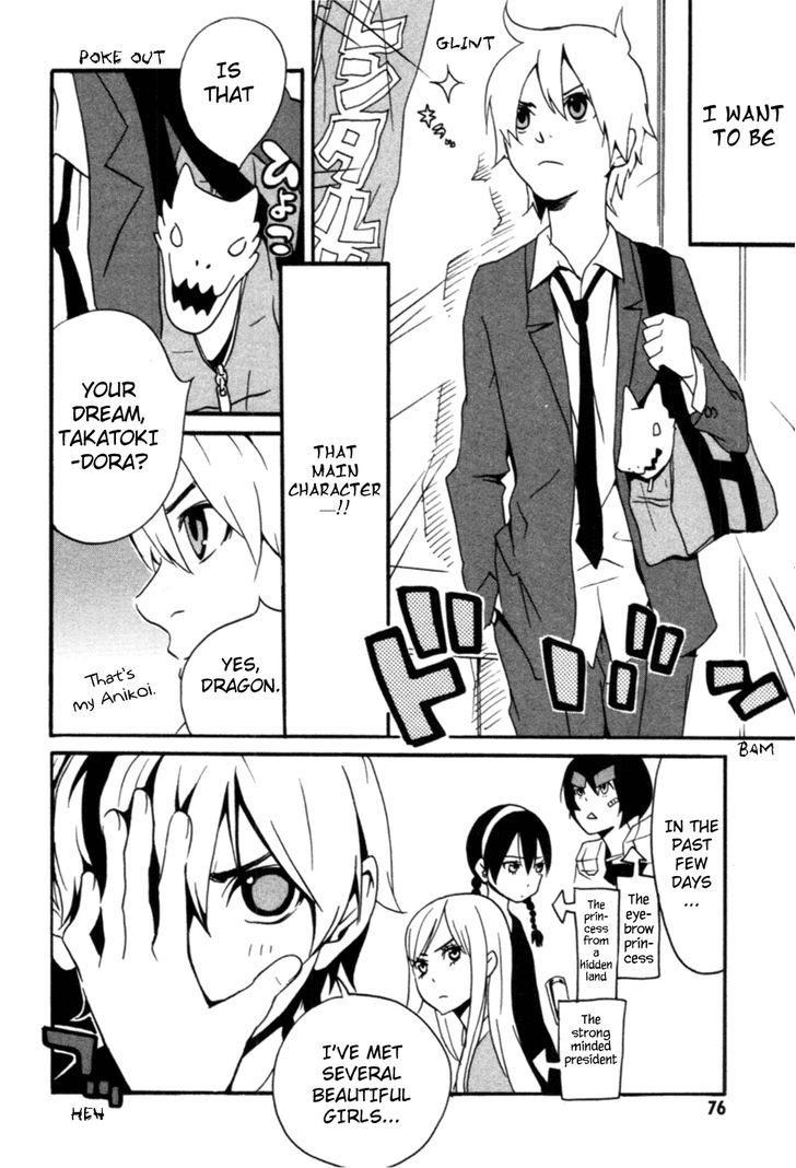 Anikoi Chapter 3 #5