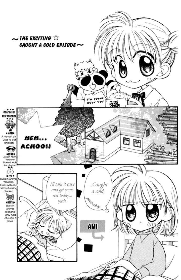 Animal Yokochou Chapter 7 #2