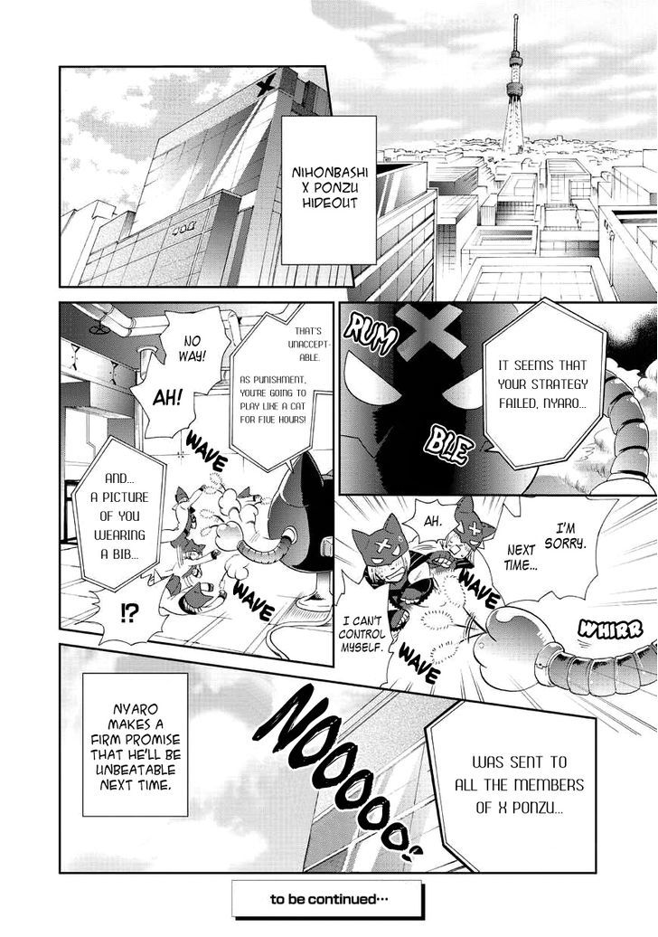 Animaru Sentai Unlimited Chapter 2 #16