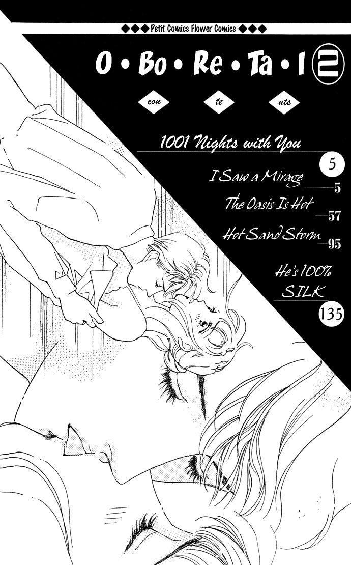 Anata To Senya Ichiya Chapter 1 #4