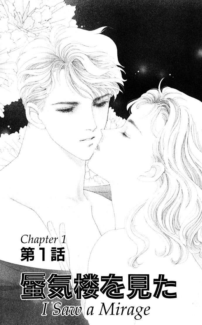 Anata To Senya Ichiya Chapter 1 #7