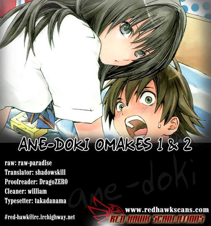 Ane Doki! Chapter 14.5 #1