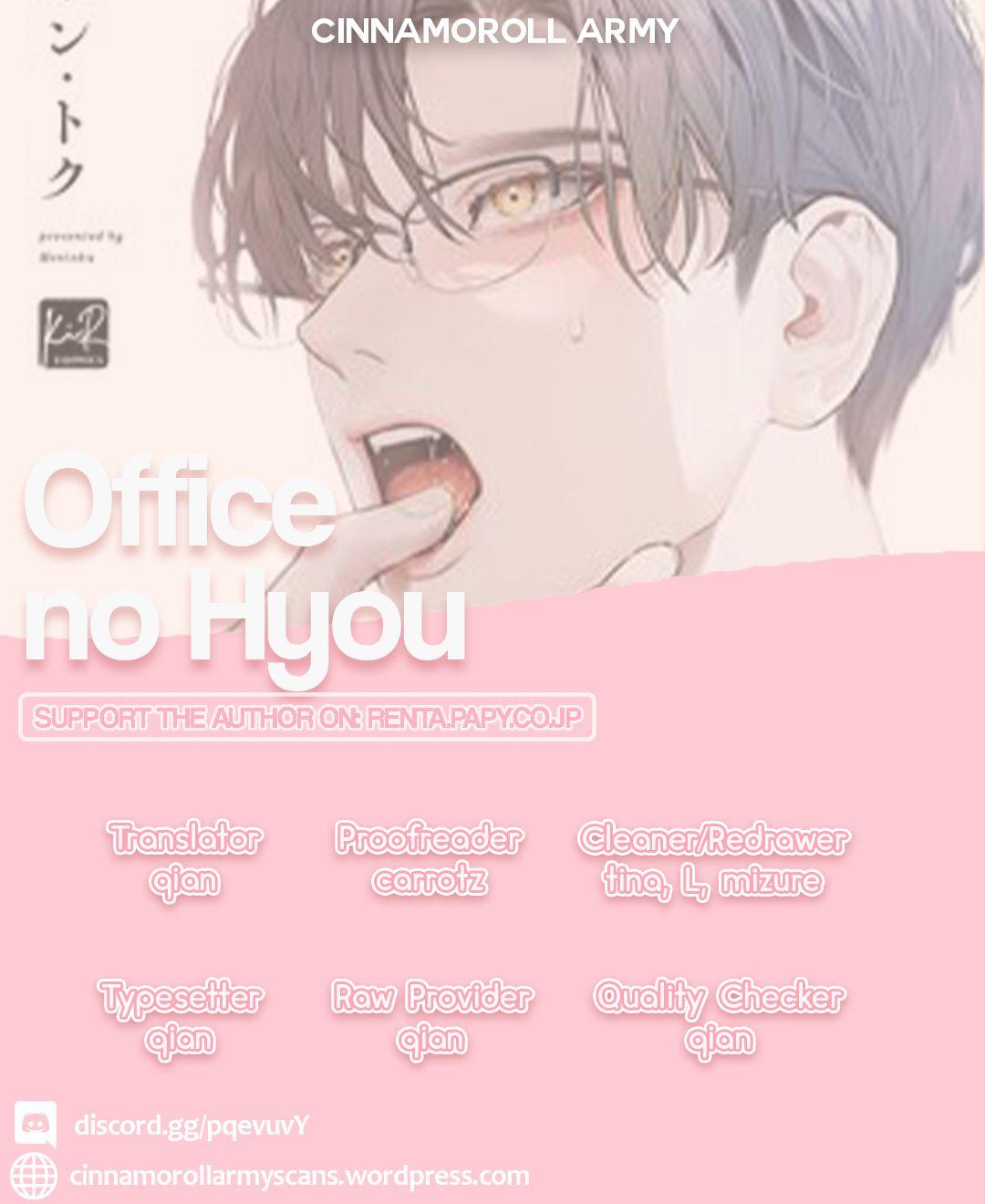 Office No Hyou Chapter 1 #1