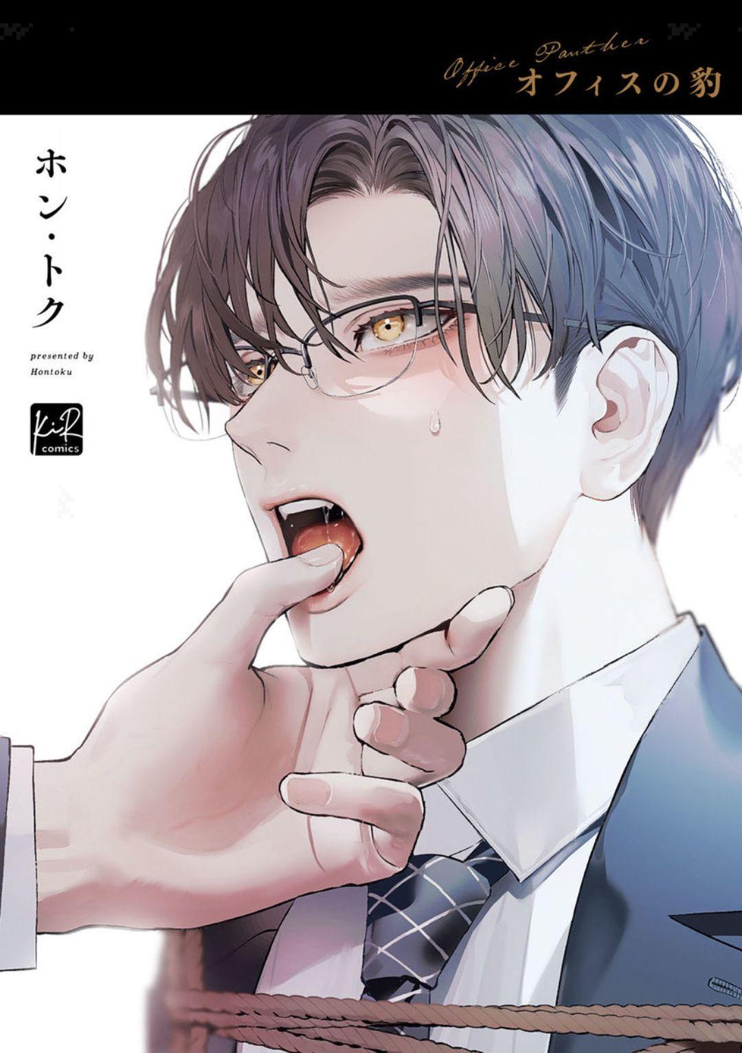 Office No Hyou Chapter 1 #2