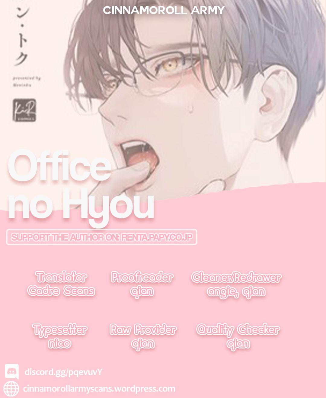 Office No Hyou Chapter 2 #1