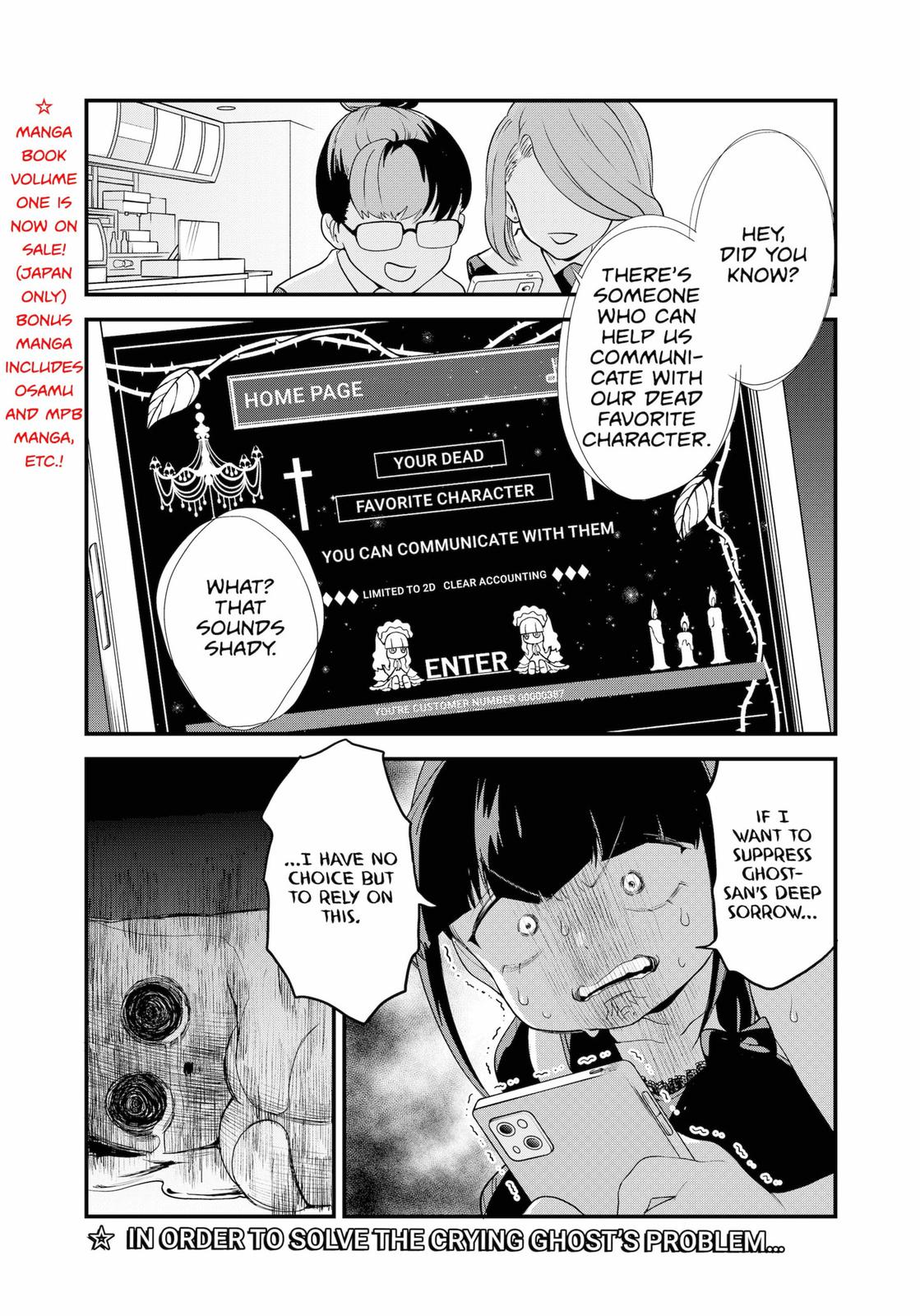 Ghostbuster Osamu Chapter 15 #1