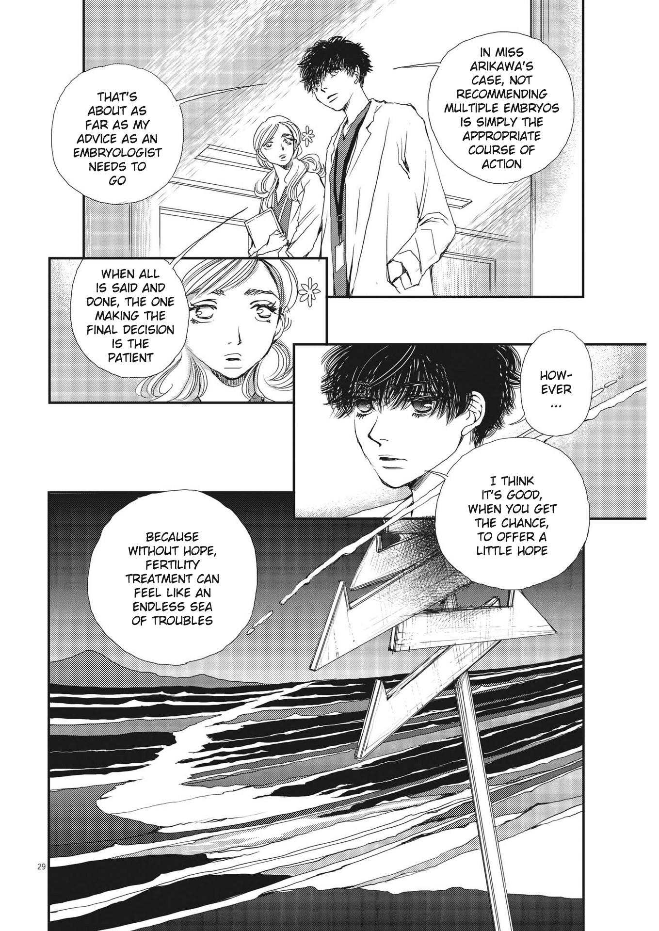 Haibaiyoushi Mizuiro Chapter 1 #28