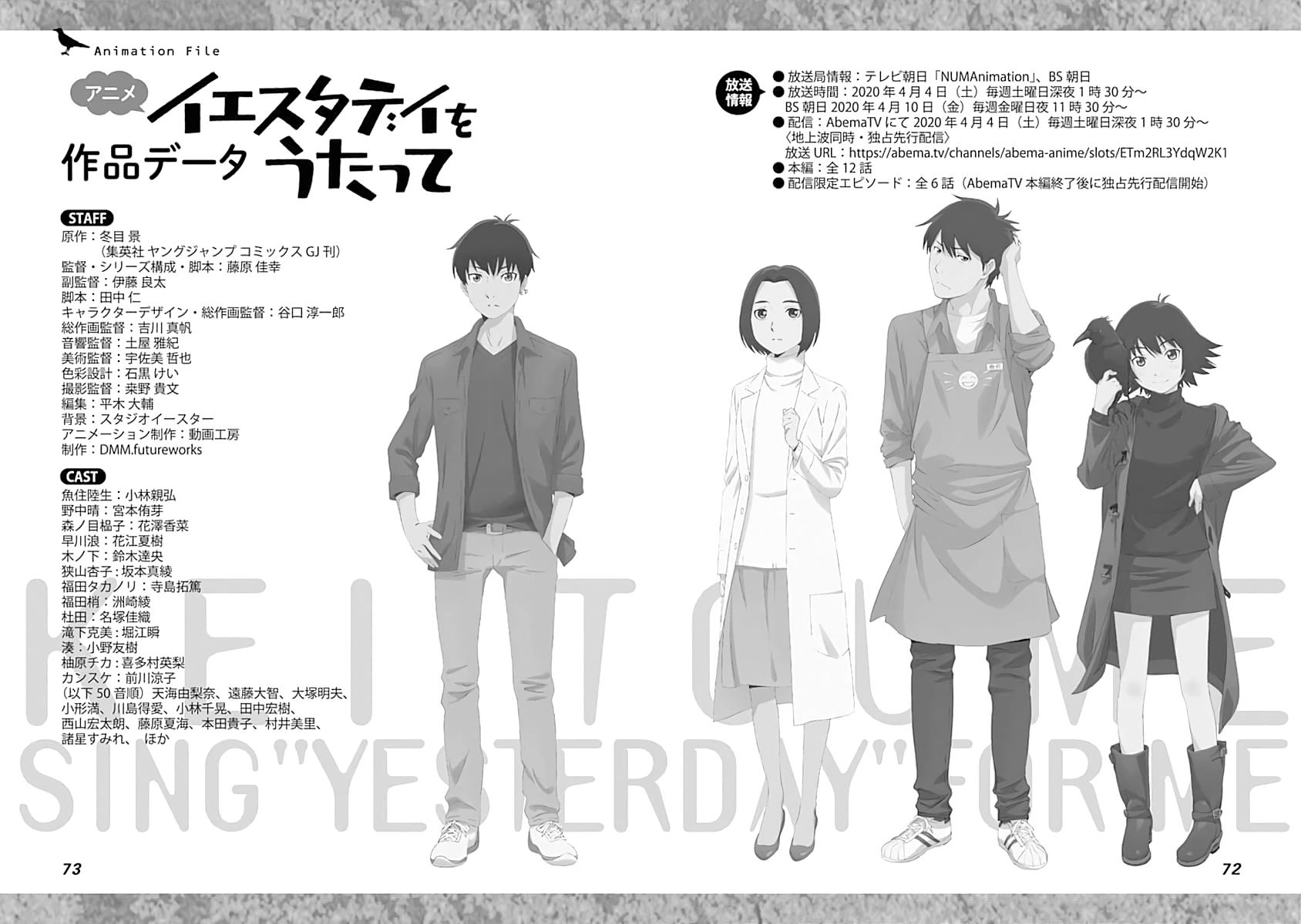 Yesterday O Utatte Afterword Chapter 2 #20