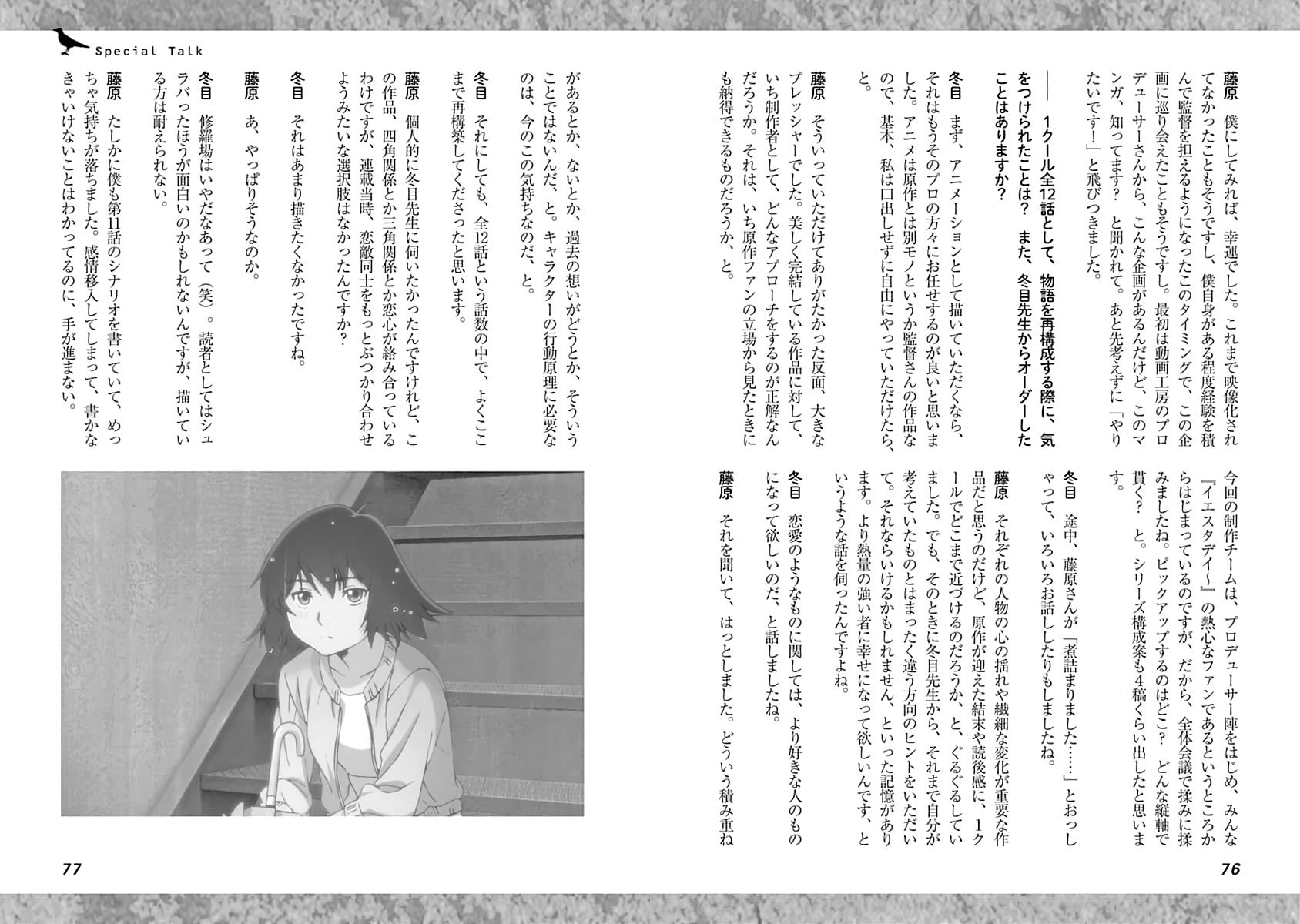 Yesterday O Utatte Afterword Chapter 2 #22