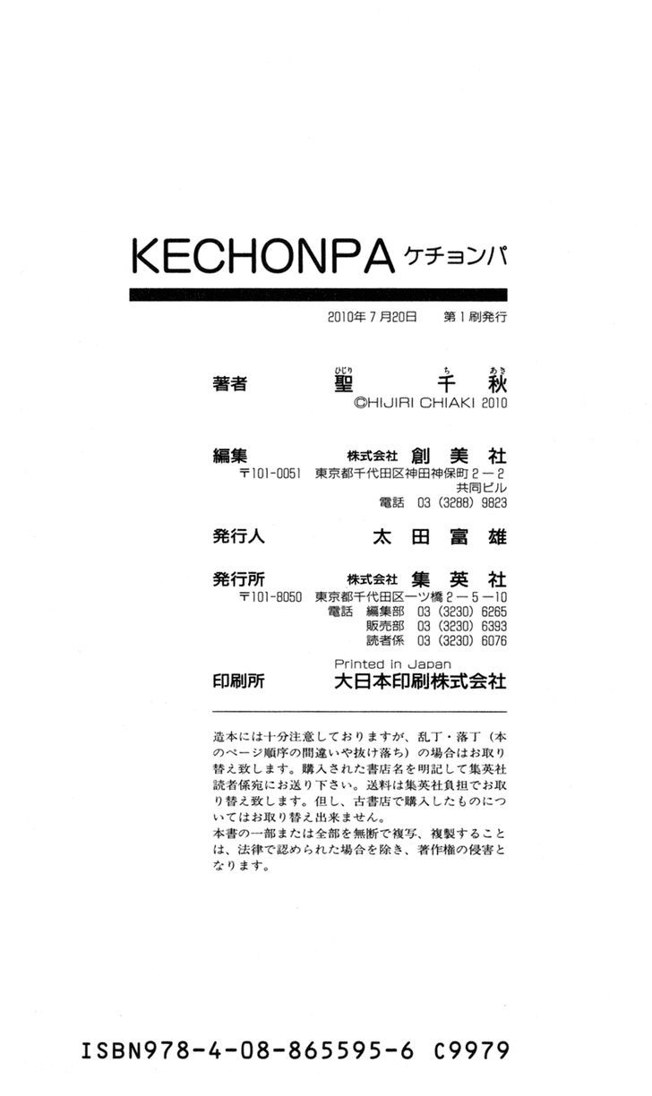 Kechonpa Chapter 6 #45