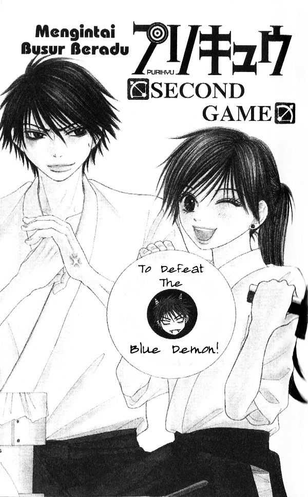 Purikyuu Chapter 2 #1