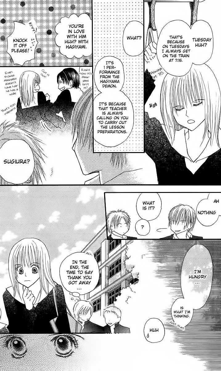 Am 8:00 Kimi Ga Suki Chapter 1 #17