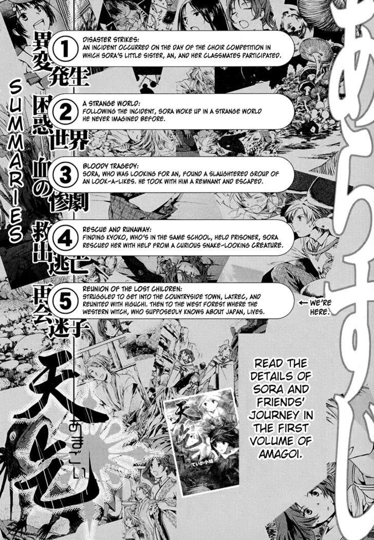 Amagoi Chapter 6.5 #8