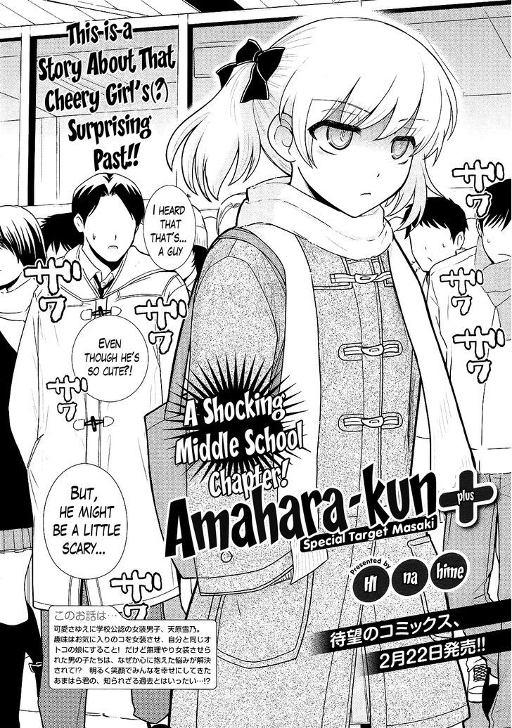 Amahara-Kun + Chapter 7 #2