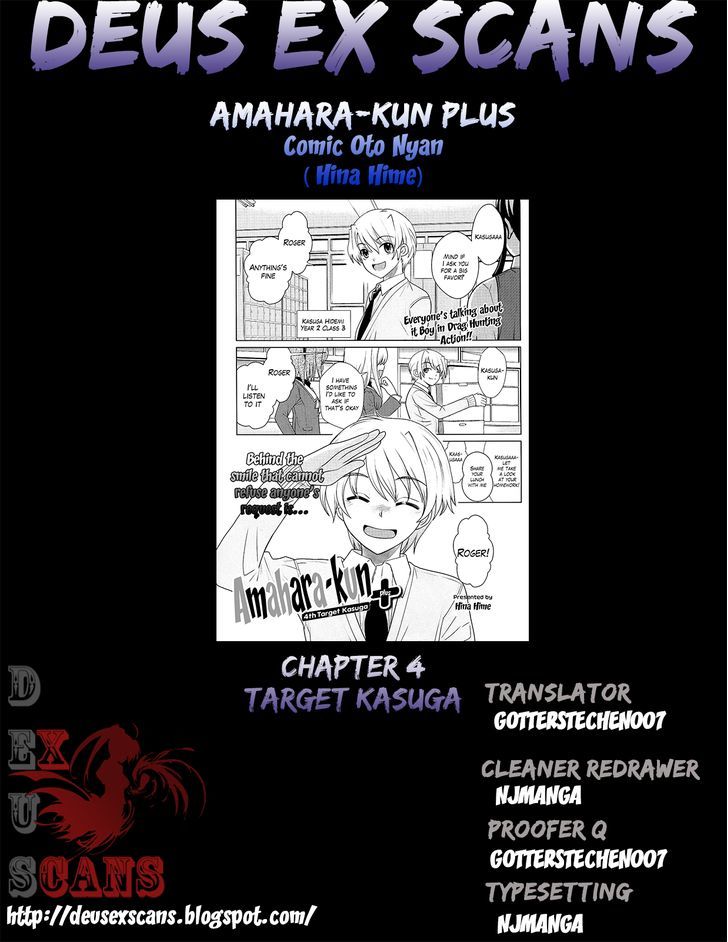Amahara-Kun + Chapter 4 #20