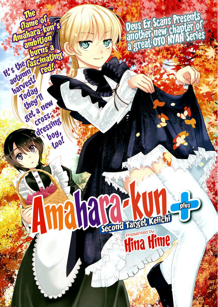 Amahara-Kun + Chapter 2 #1
